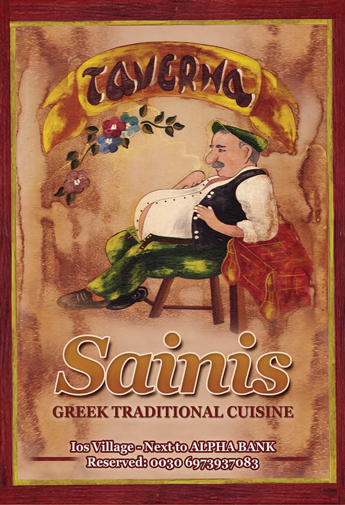 Sainis - Greek Traditional Cuisine image 1